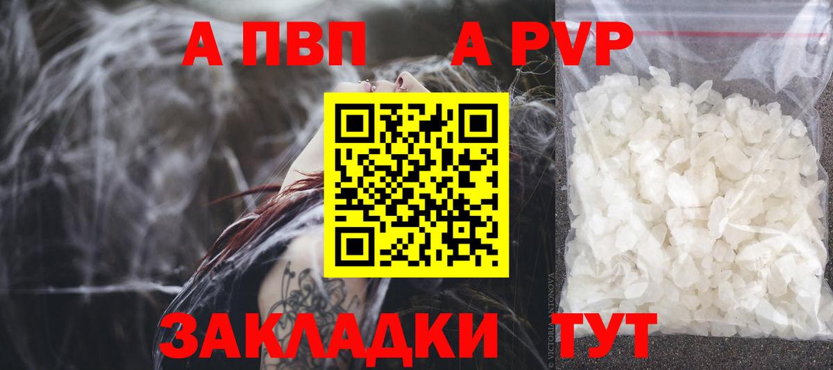 Альфа ПВП Crystall  Alfa_PVP VHQ  Серпухов  Вход с VPN  A PVP VHQ 