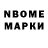 Марки NBOMe 1,5мг Hira Bukhari