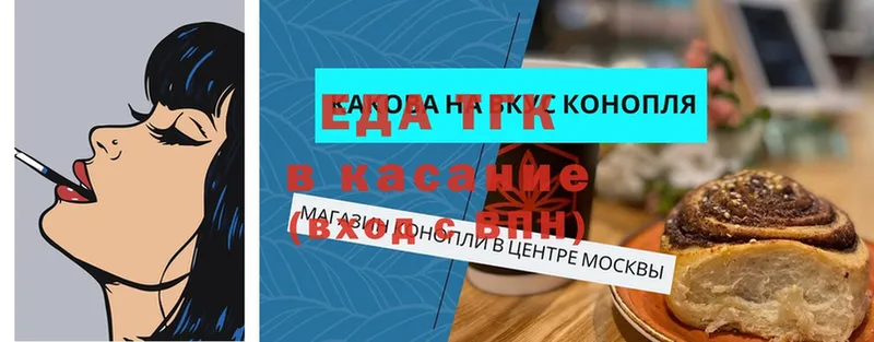 omg сайт  Серпухов  Печенье с ТГК конопля 