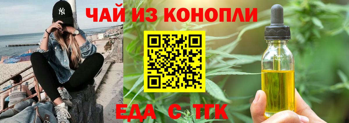 Cannafood конопля  Вход с VPN  Серпухов 