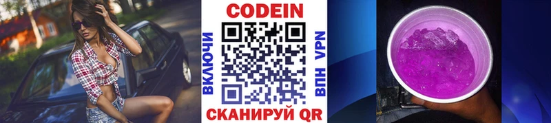 Кодеиновый сироп Lean напиток Lean (лин) KRAKEN как войти Серпухов
