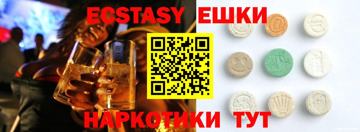 Экстази 300 mg Серпухов