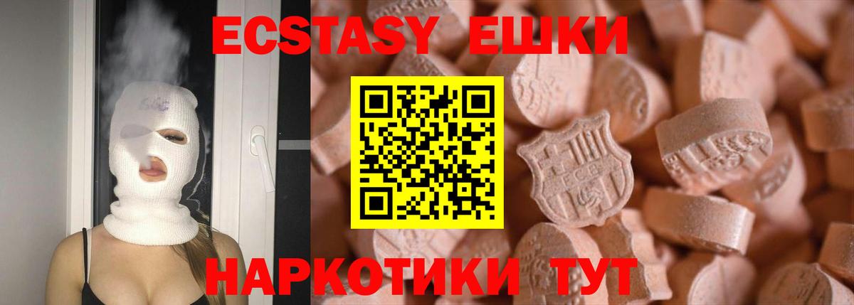 ЭКСТАЗИ  Экстази TESLA  Вход с VPN  Ecstasy XTC  Серпухов 