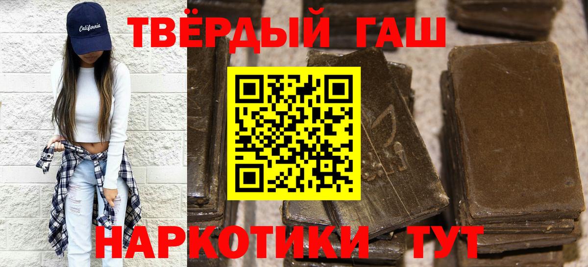 ГАШ гашик Серпухов