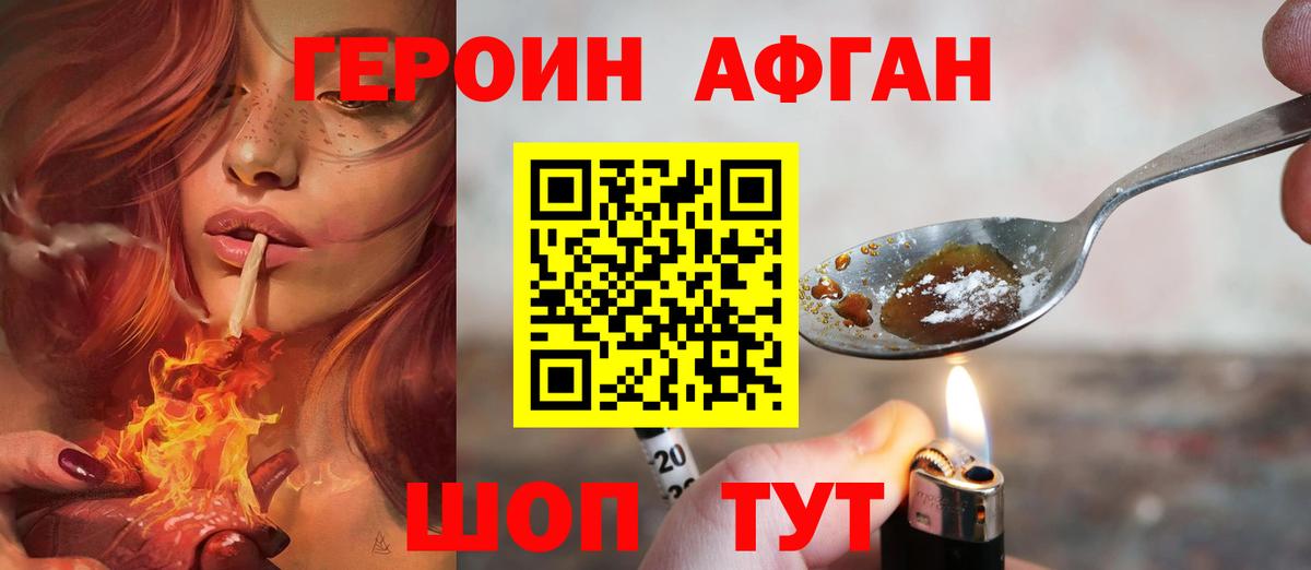 Серпухов  Героин VHQ  ГЕРОИН  Вход с VPN 