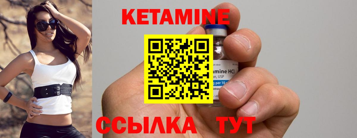 Кетамин ketamine Серпухов