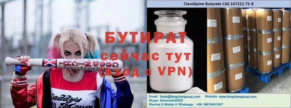 бутират Лиски