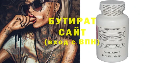 бутират Лиски