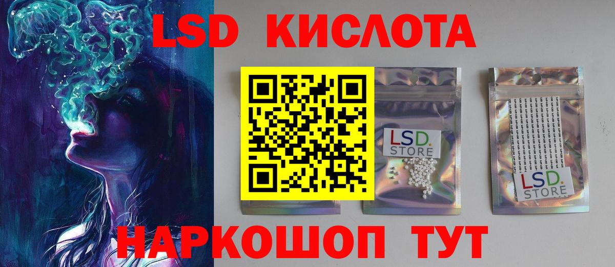 LSD-25 экстази  Вход с VPN  ЛСД экстази ecstasy  Серпухов  ЛСД экстази ecstasy 