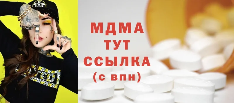 что такое   Серпухов  MDMA кристаллы 