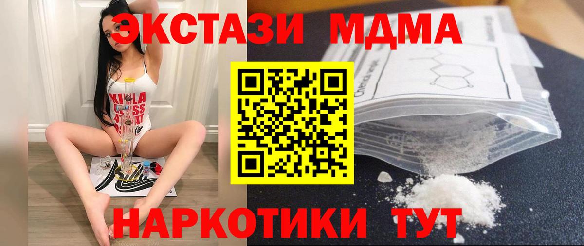 MDMA молли  Вход с VPN  Серпухов 