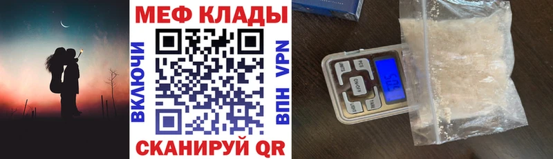 МЕФ mephedrone  что такое   blacksprut tor  Серпухов 
