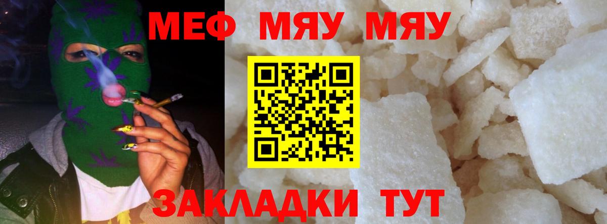 Меф мука Серпухов