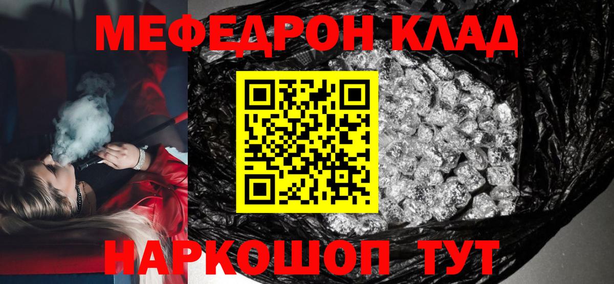 Мефедрон кристаллы  Мефедрон  МЕФ  купить наркотики сайты  Меф кристаллы  Вход с VPN  Серпухов 