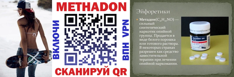 Метадон VHQ  Серпухов 