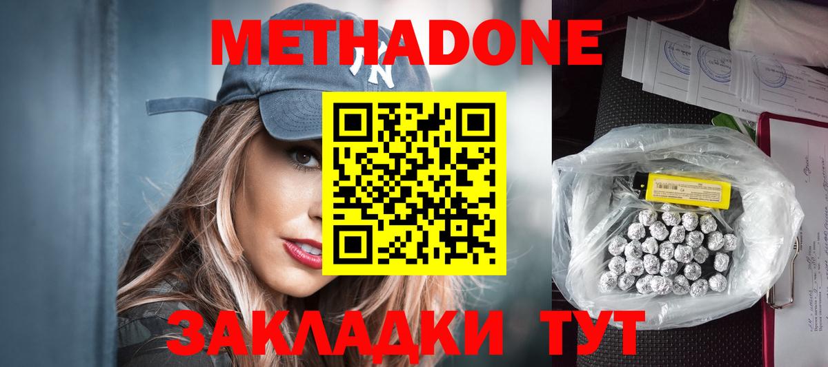 Серпухов  МЕТАДОН мёд  МЕТАДОН мёд  Вход с VPN 