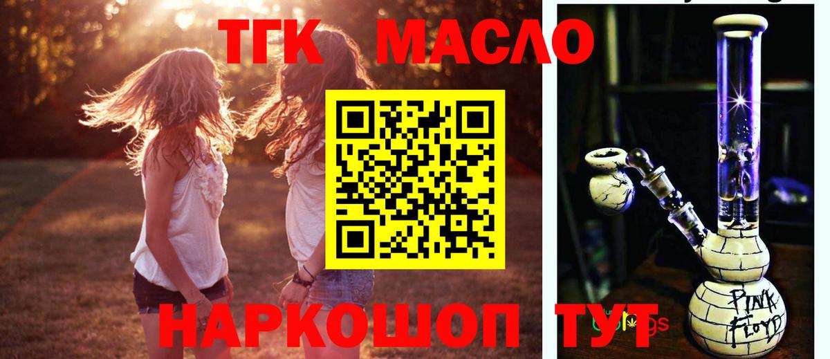ТГК концентрат Серпухов