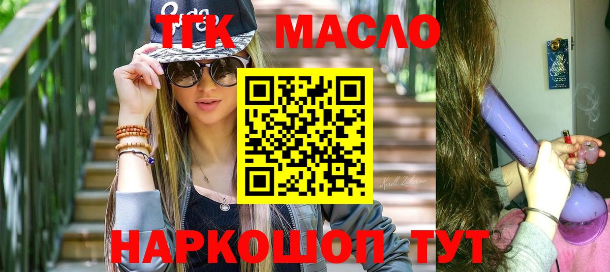 Дистиллят ТГК жижа  Вход с VPN  купить наркотик  Серпухов 